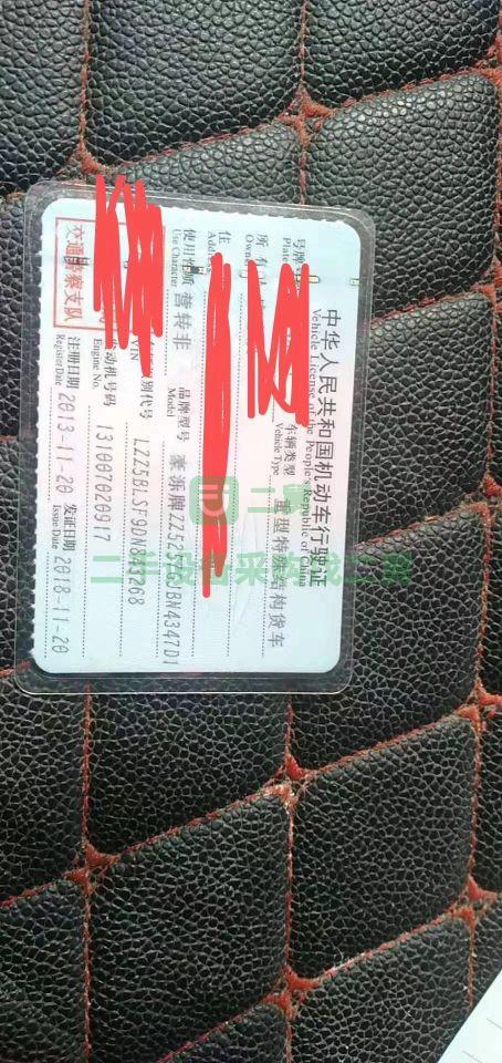 國四豪沃攪拌車宏達上裝大14方
