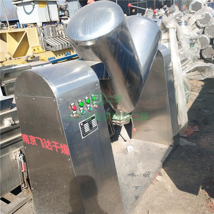 出售制藥設(shè)備二手混合機(jī)二手500v型V型混合機(jī)