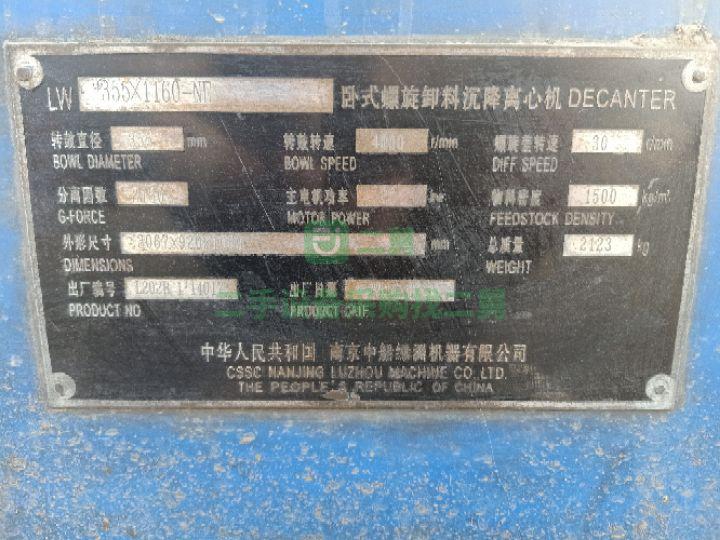 出售350型臥式螺旋沉降離心機  550臥式螺旋沉降離心機