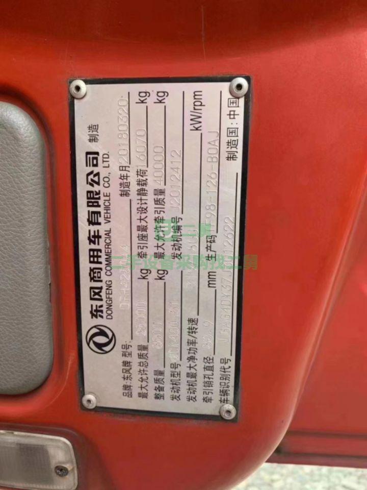 18年5月東風天龍啟航牽引車，450馬力雷諾發動機，國五排放，