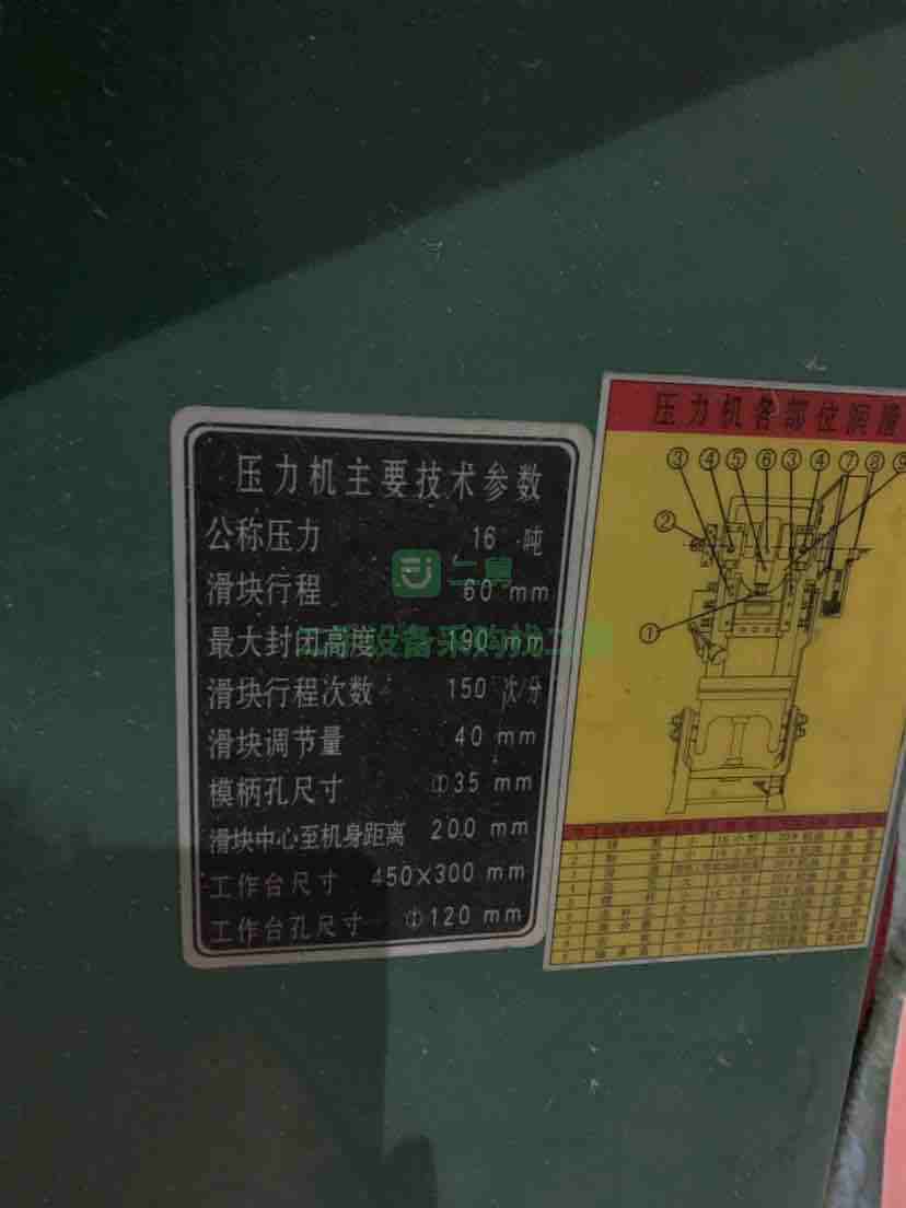 急售9成新臺式沖床天合25t江蘇省-蘇州市