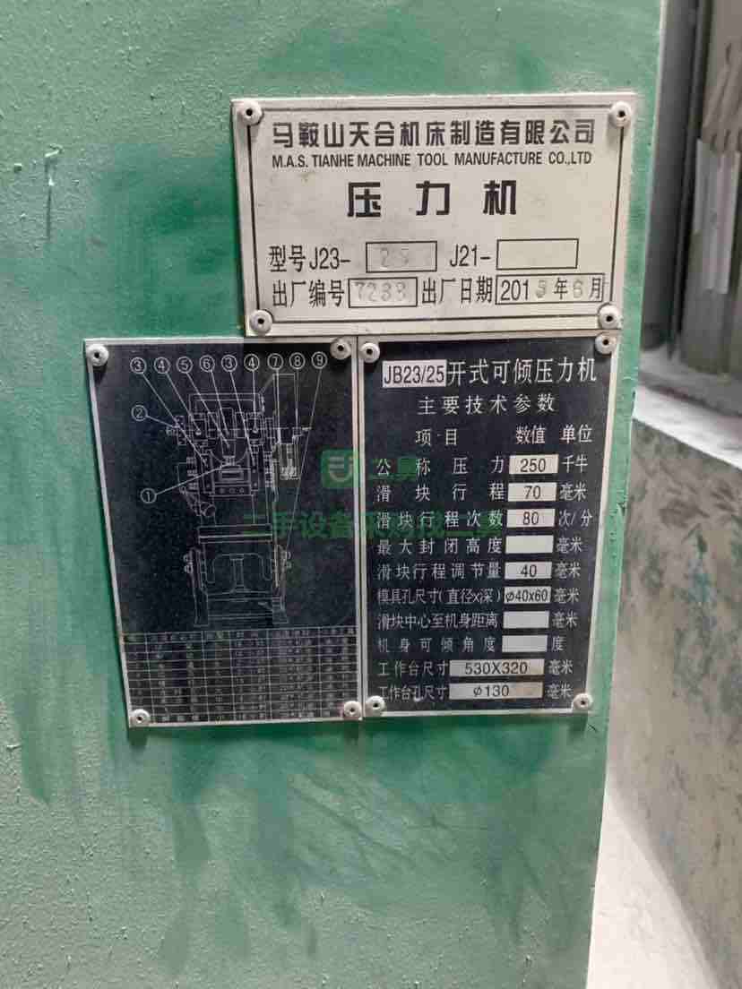 急售9成新臺式沖床天合25t江蘇省-蘇州市