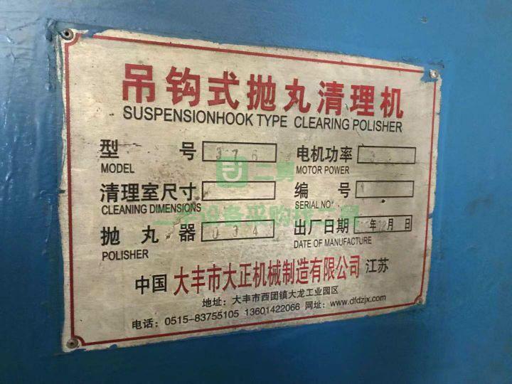 急售9成新拋丸機吊鉤拋丸機吉林省長春市