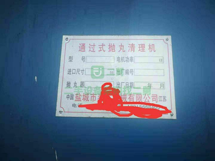 急售9成新拋丸機懸鏈式拋丸機除塵器及配件懸鏈式1680浙江省