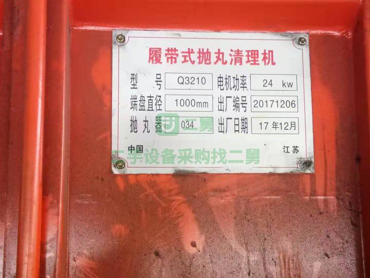急售9成新出售二手履帶拋丸機黑龍江省哈爾濱市