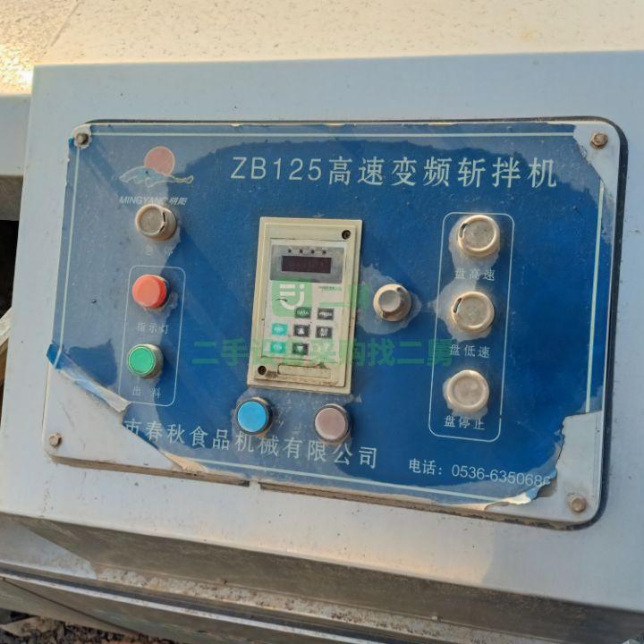 供應ZBJ-80型高速斬拌機  125高速變頻斬拌機