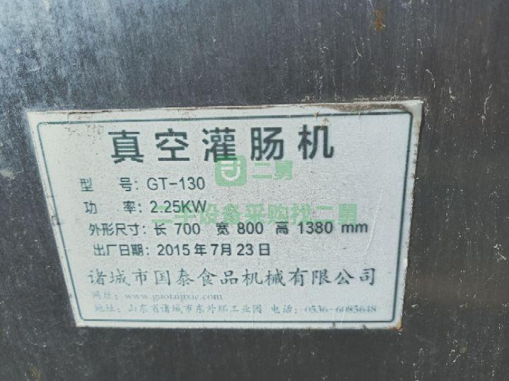 出售二手GT-130真空灌腸機