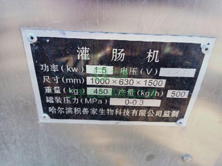 出售二手GT-130真空灌腸機