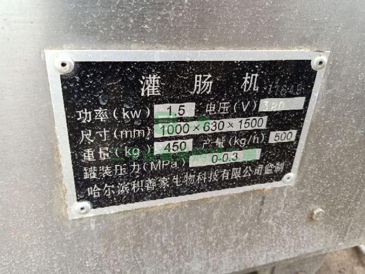 出售二手GT-130真空灌腸機
