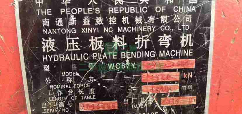 江蘇揚州出售剛拉回來的二手的折彎機