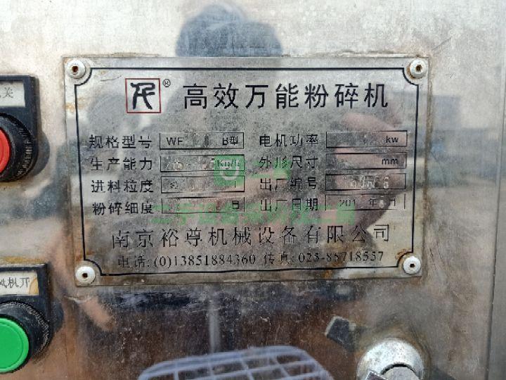 低價促銷30B不銹鋼粉碎機 九成新30B中草藥粉碎機