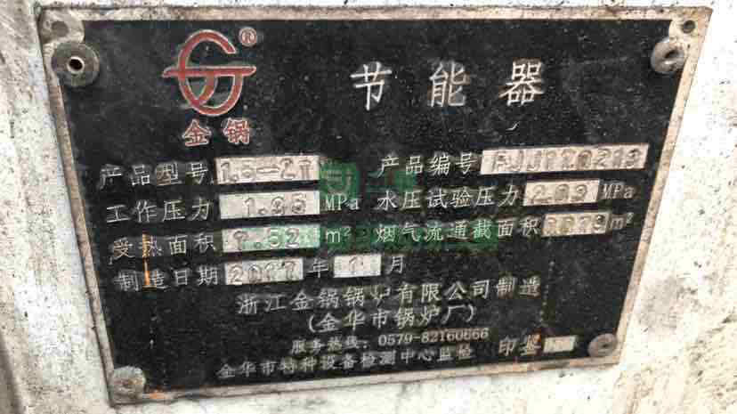 9成新二手2噸燃氣燃油蒸汽過浙江金鍋河北省-滄州市