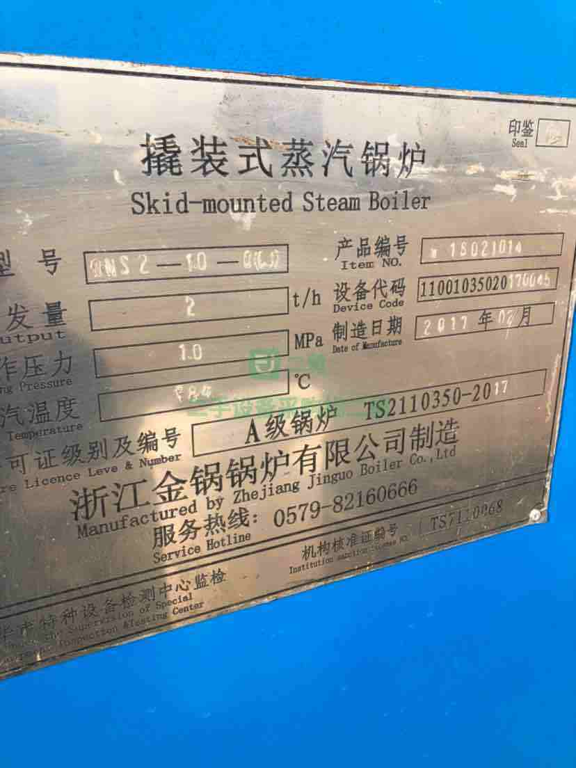 9成新二手2噸燃氣燃油蒸汽過浙江金鍋河北省-滄州市