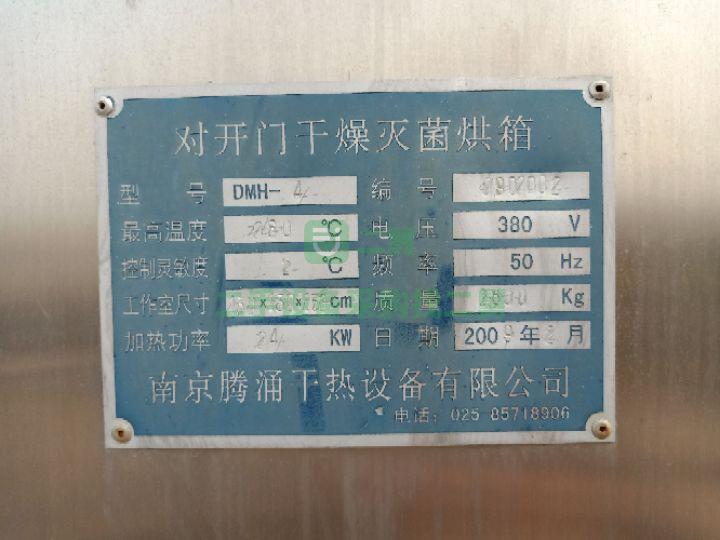 出售24盤 96盤熱風(fēng)循環(huán)烘箱