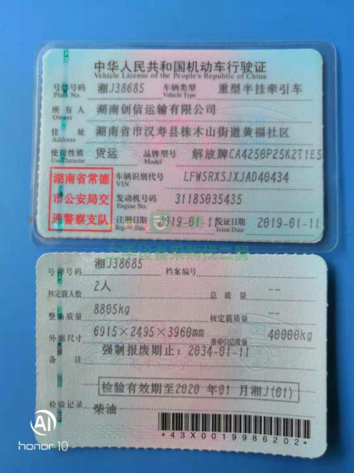 9成新散裝水泥罐車一汽濰柴