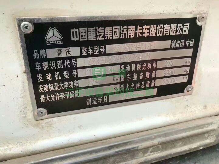 急售9成新攪拌車豪沃大14方攪拌車亞特上樁，支持分期掛靠