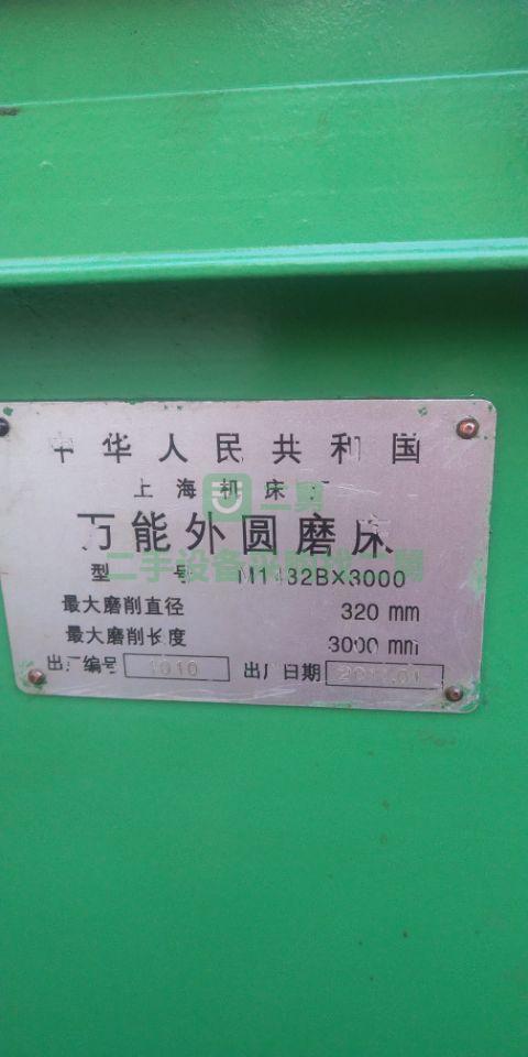 8成新外圓磨床上海機床1432BX3米湖南省長沙市