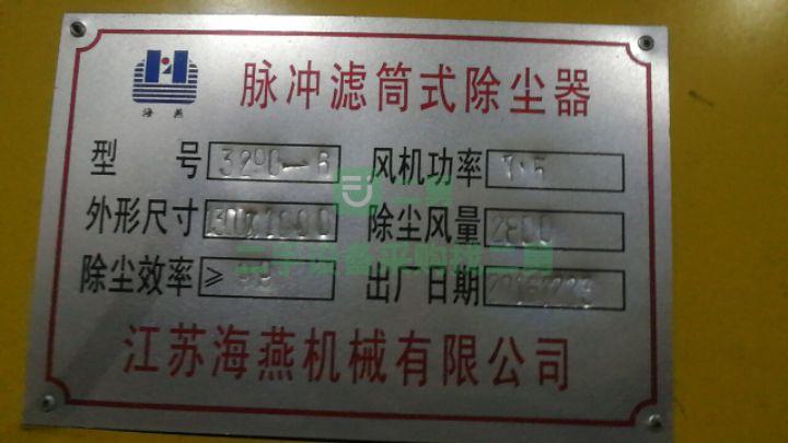 急售9成新精品376吊鉤拋丸機江蘇海燕376單鉤