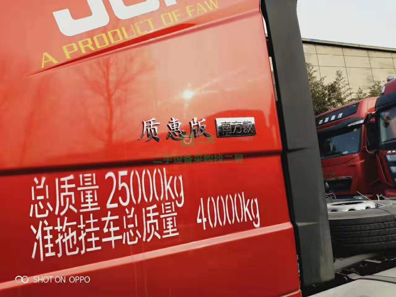 急售9成新牽引車解放J6P460馬力，質惠版山東省濟寧市