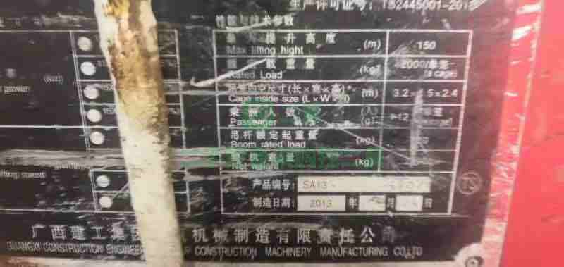 出售13年廣西建機變頻電梯