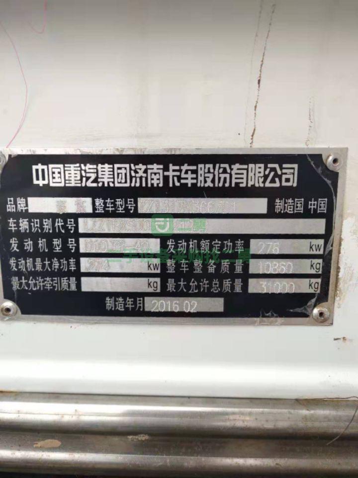 16年國四大20方攪拌車，豪沃底盤，宇通上裝，原裝原版
