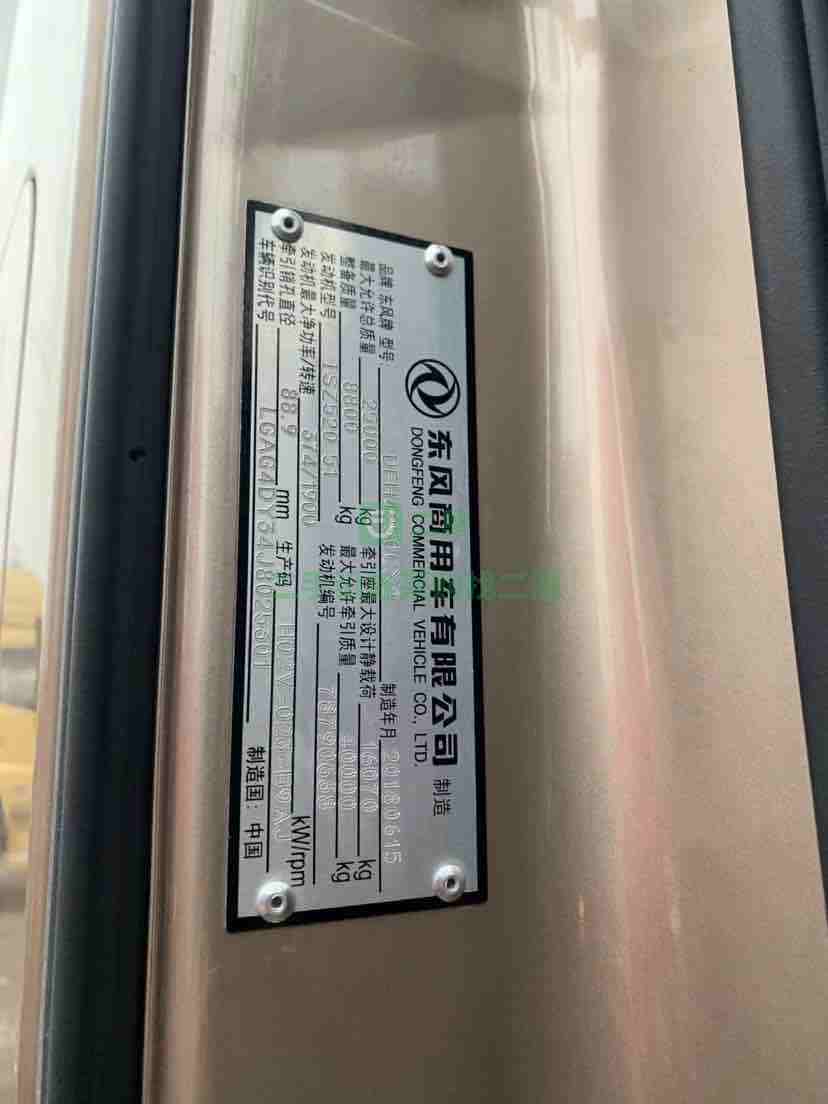 出售18年8月東風天龍旗艦KX牽引車，520馬力帶液緩
