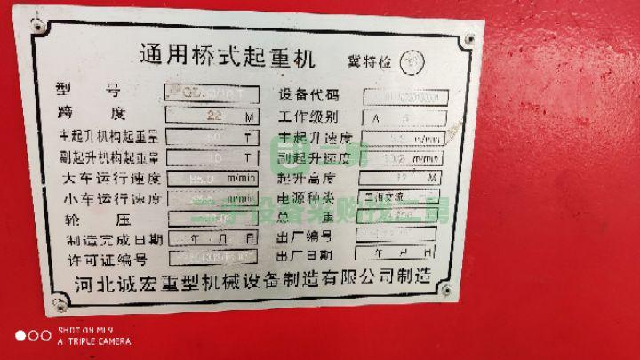 出售:QD50/10雙梁天車(chē)成色：95新