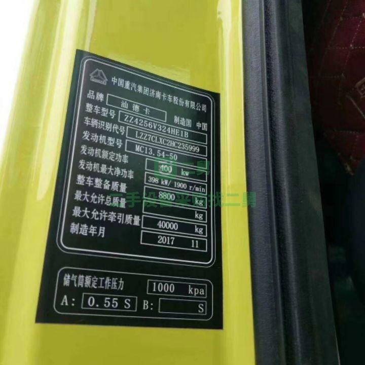 出售17年底汕德卡540馬力，德國曼發動機，采爾孚16速