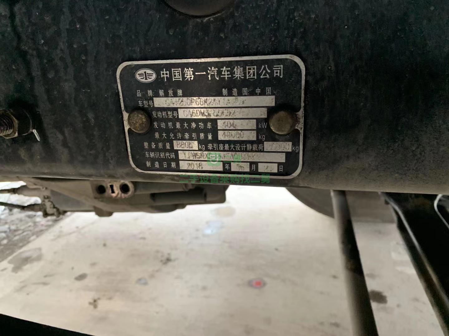 出售18年9月解放J6P領(lǐng)航版四季款，550馬力，國五排放