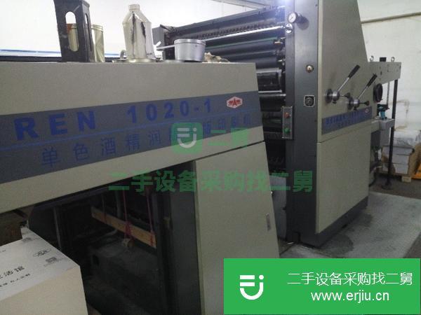 轉(zhuǎn)讓102O單色酒精印刷機(jī)