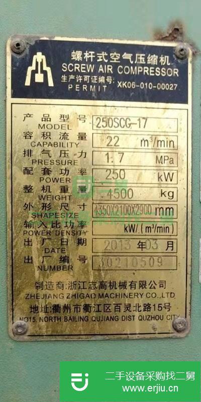 轉讓二手的空壓機22一17
