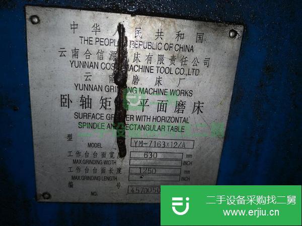 出售在用平面磨床一臺(tái)