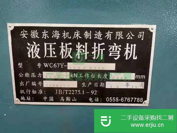 低價出售轉讓[WC67Y-500-6米液壓板料折彎機]