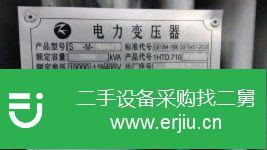 轉讓出售二手干式變壓器
