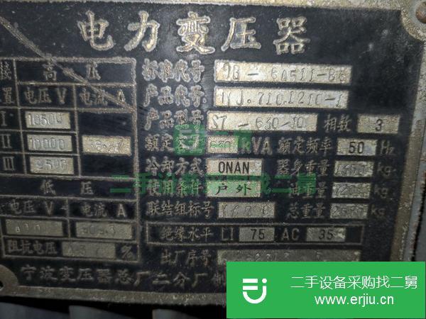 轉(zhuǎn)讓剛換下的800KVA和630KVA變壓器兩臺(tái)