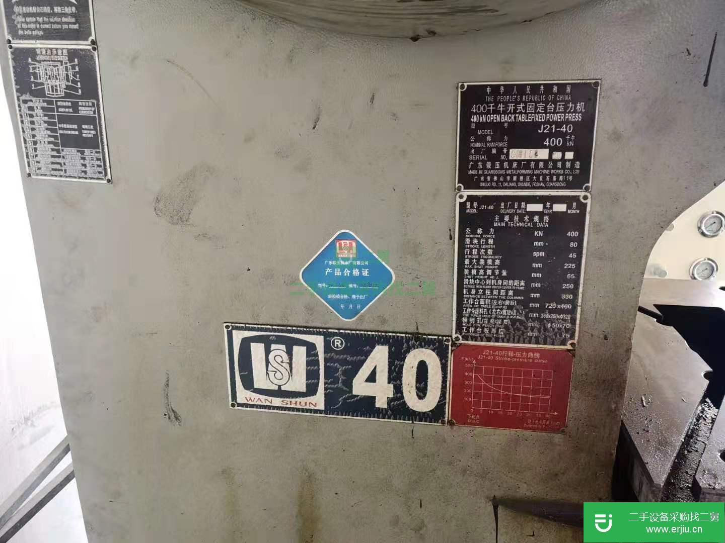 廣鍛J21-40T二手沖床在售
