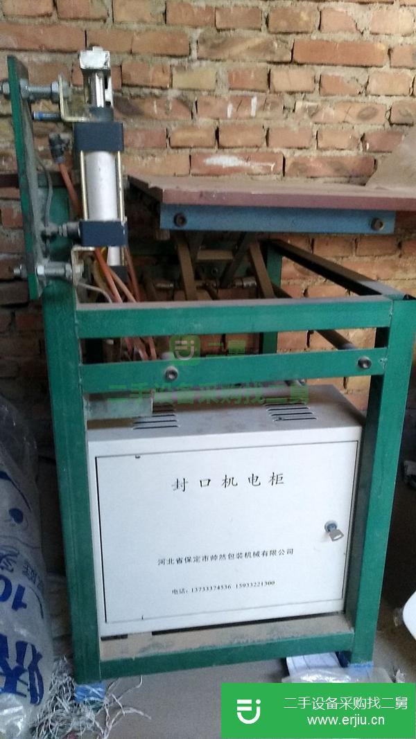 轉讓兩臺帥然四氣缸封口機