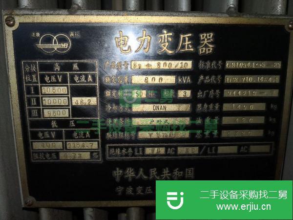 轉(zhuǎn)讓剛換下的800KVA和630KVA變壓器兩臺(tái)