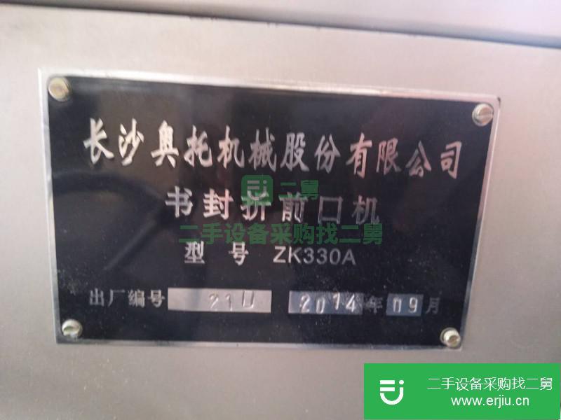 出售海德堡1+1雙色 1020尺寸 標配機 不帶墨控 小飛達