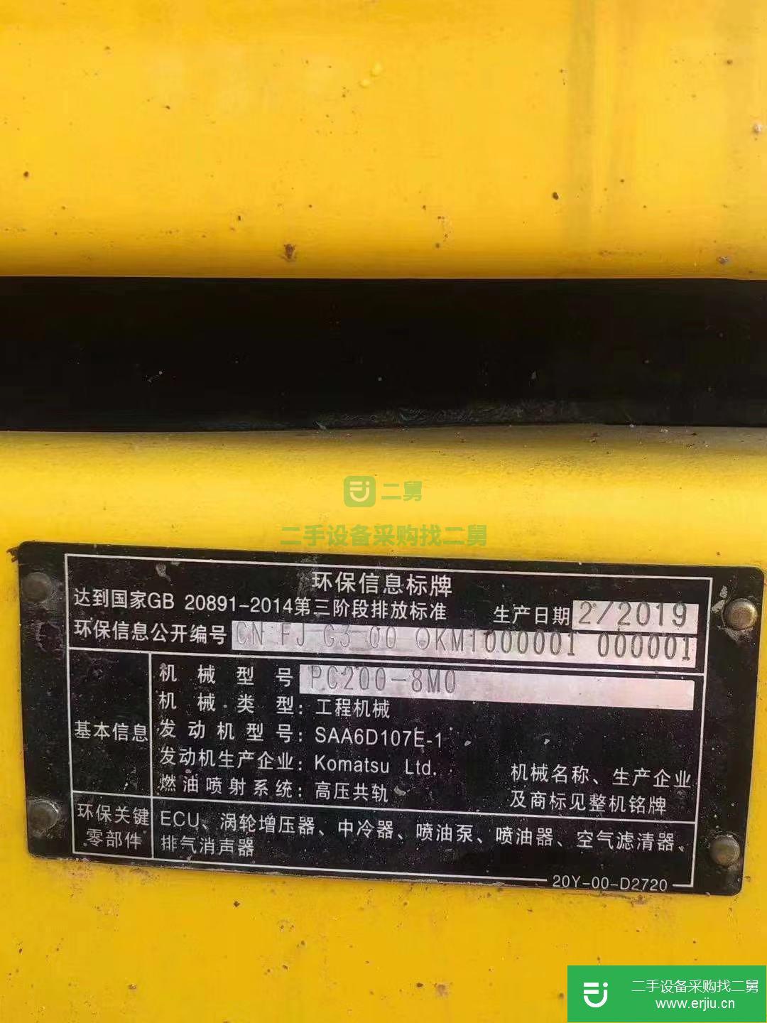 二手挖掘機小松200-8MO出售