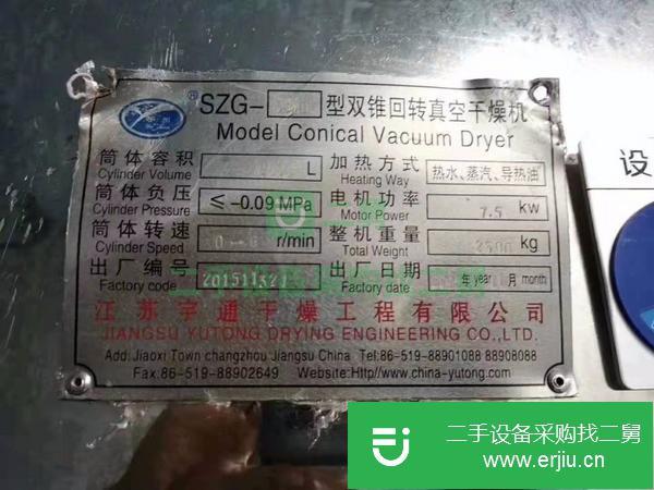 二手三合一干燥機 化工用洗滌干燥二合一設備轉讓