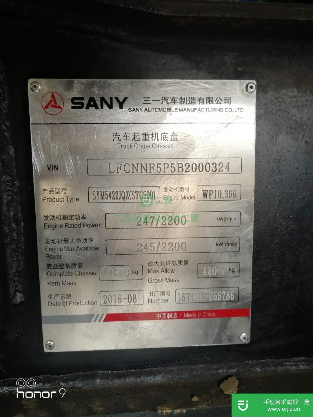 出售二手國產及進口工程機械吊車 (出售三一工程機械噸車)