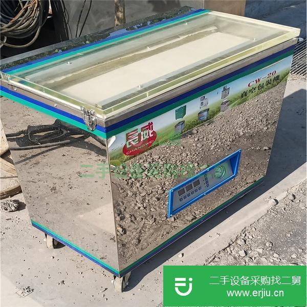 出售二手包裝機二手食品設備
