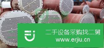 出售二手不銹鋼冷凝器 ，列管式冷凝器，鈦材質冷凝器，鐵冷凝器 搪瓷冷凝器