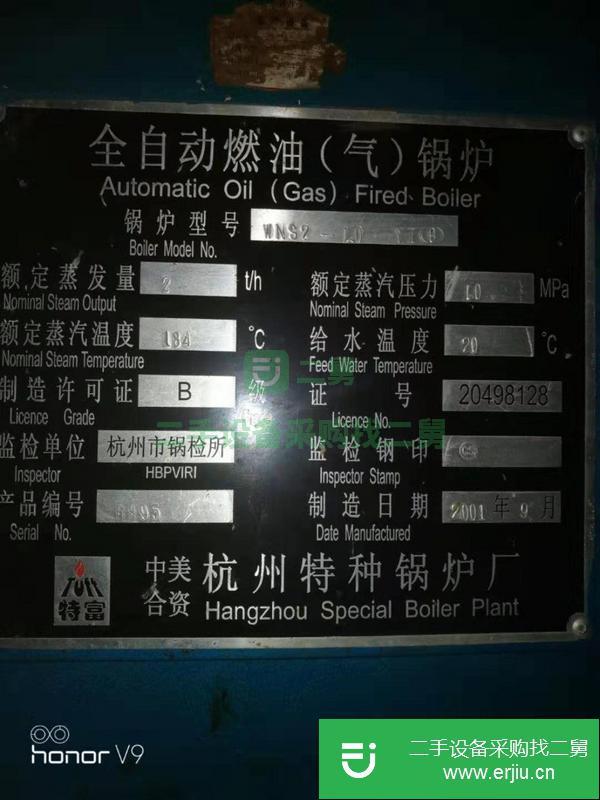 出售2t/h 自用燃油蒸汽鍋爐 浙江溫州