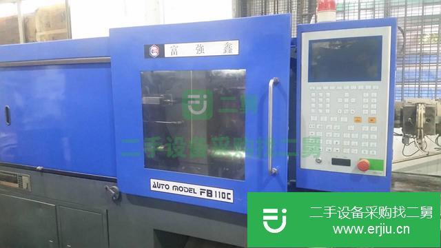 110噸富強(qiáng)鑫混色注塑機(jī)出售