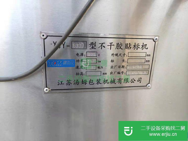 轉讓9新二手貼標機