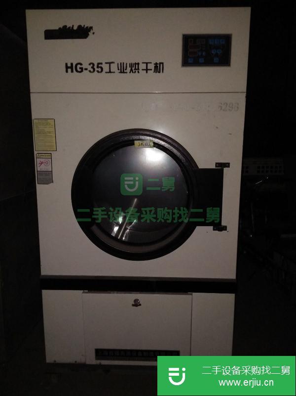 出售二手烘干機50/100公斤海獅