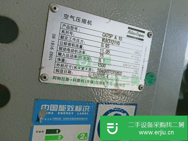 轉讓工廠置換的二手阿特拉斯螺桿機，