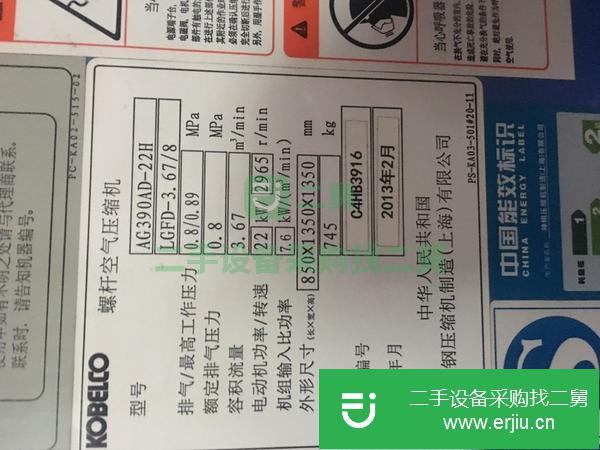 轉讓二手的神鋼22KW空壓機